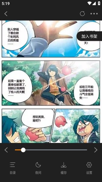 包子漫画免费漫画