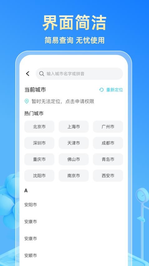 实时公交快查1