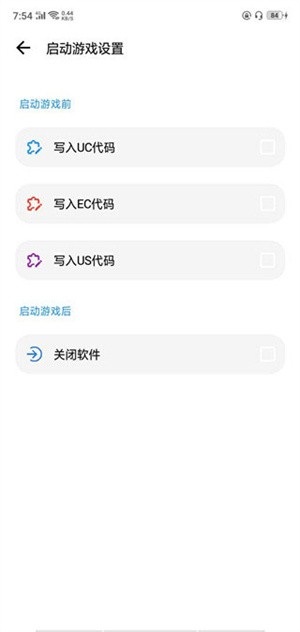 LT画质助手高级版使用方法截图7