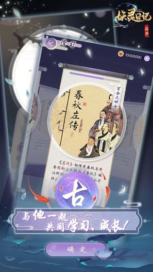 妖灵日记官方版1