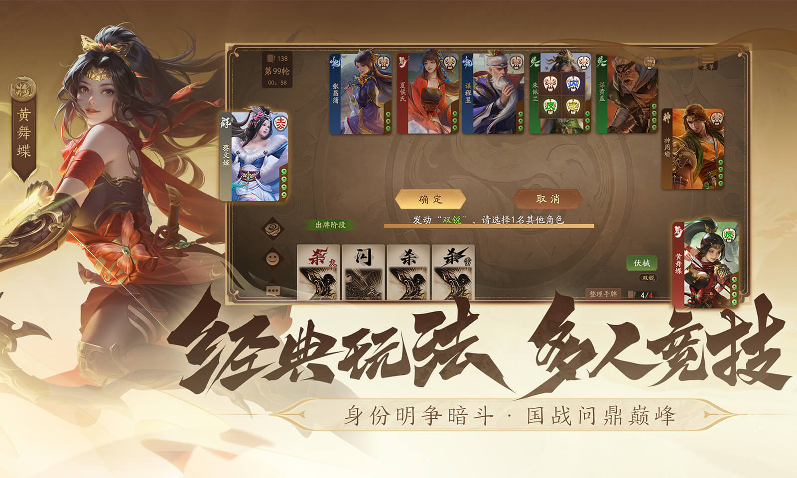 三国杀一将成名2024最新版1