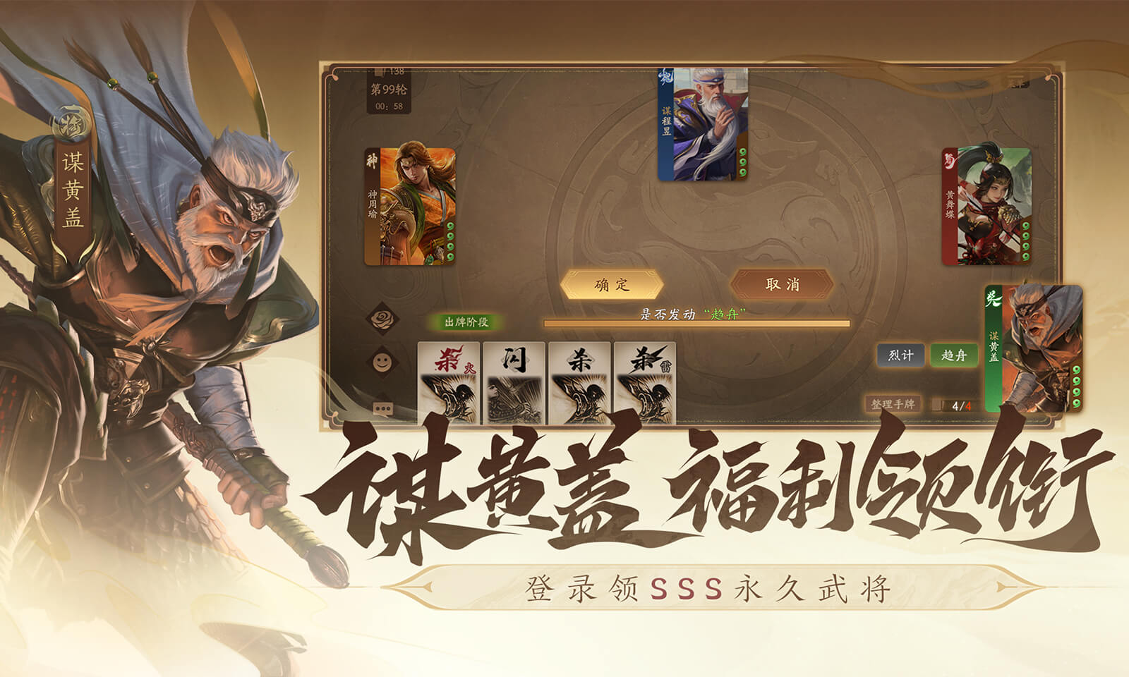 三国杀一将成名2024最新版