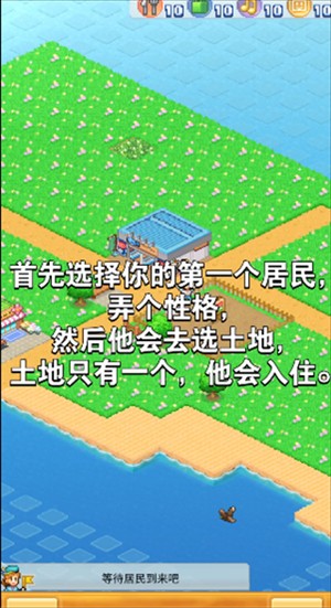 创造都市岛物语怎么玩 创造都市岛物语攻略截图1