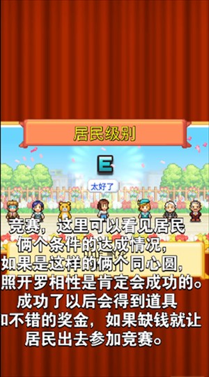 创造都市岛物语怎么玩 创造都市岛物语攻略截图8