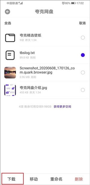 夸克网盘App怎么下载文件截图5