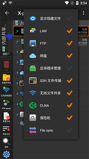 使用教程截图5