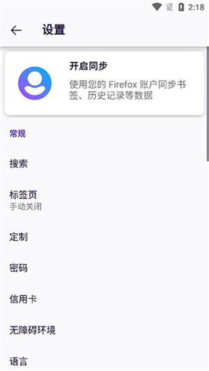 iceraven浏览器中文版怎么用截图5