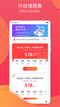 七天学堂查成绩app4459