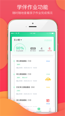 七天学堂查成绩app4459