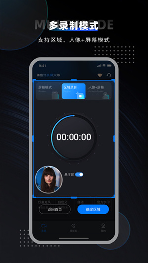 嗨格式录屏大师安卓版4467