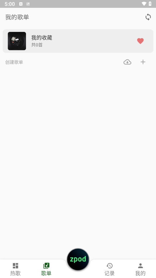 zpod音乐2.0.44466