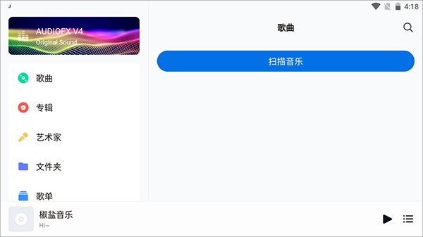 如何开启沉浸模式1