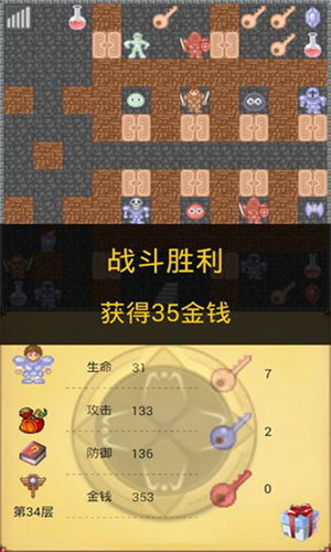 经典魔塔50层手机版2