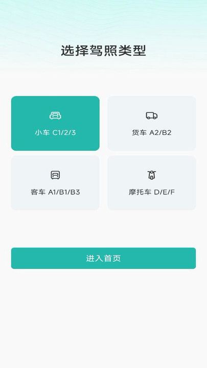 免费驾证考试宝典4474