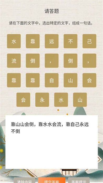 博学大师游戏5805