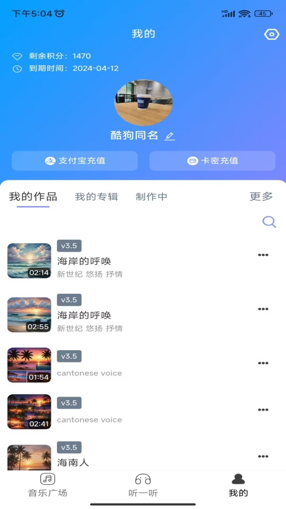 酷你AI音乐4481