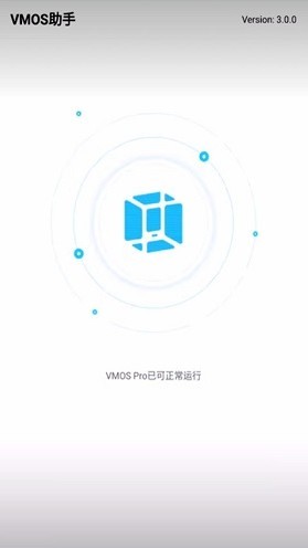 VMOS助手最新版