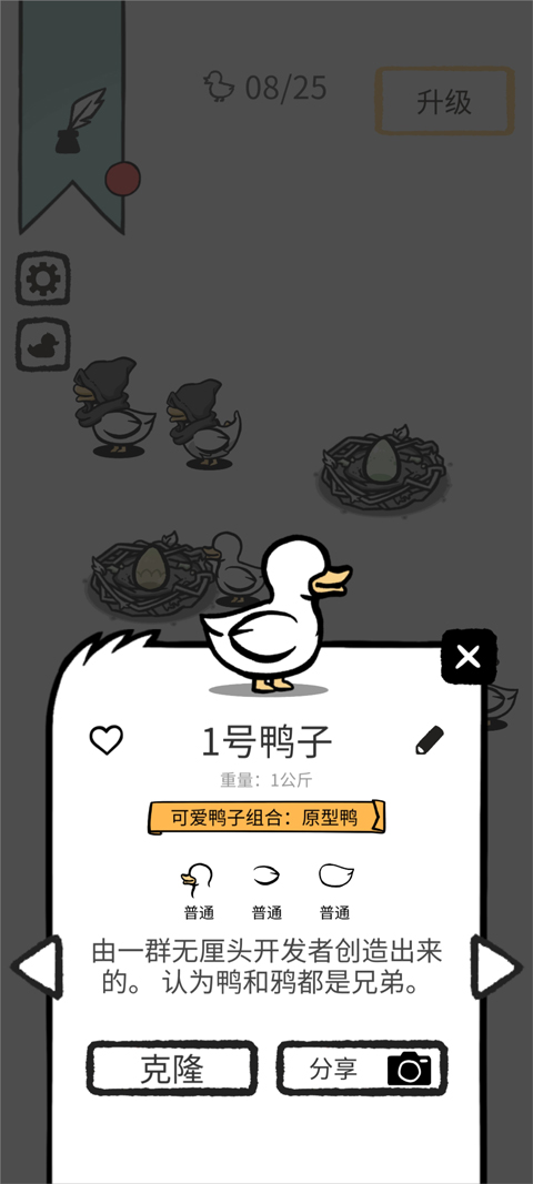 clusterduck官方版