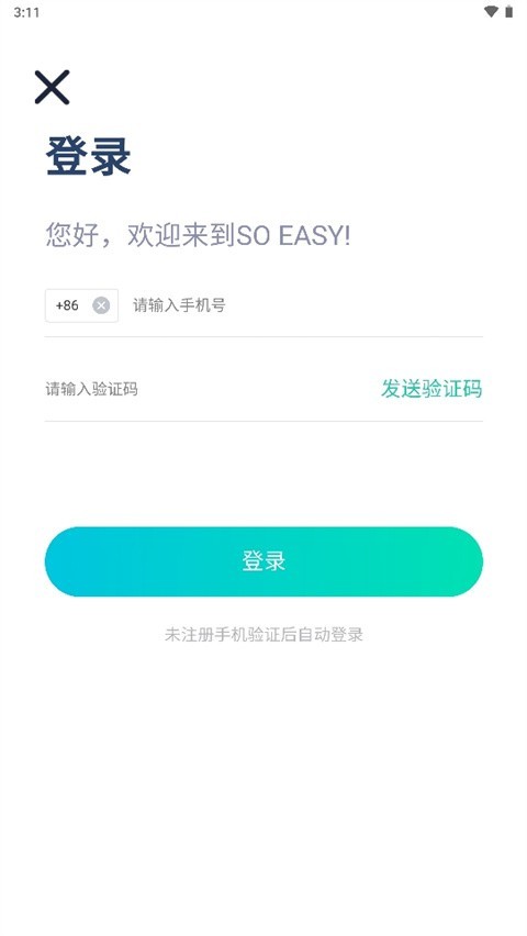 soeasy智能外语2.3.0最新版本