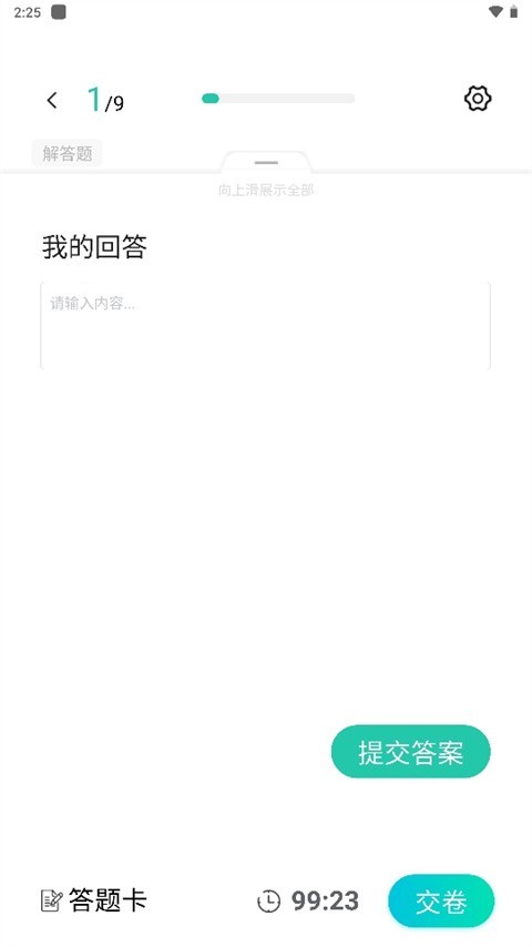 soeasy智能外语2.3.0最新版本