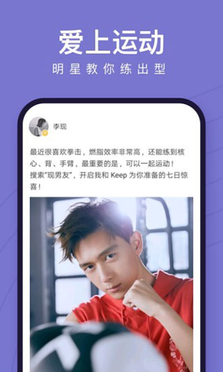 keep健身app4502