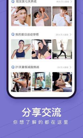 keep健身app4502