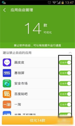 360超级ROOT官方下载最新版使用教程截图3