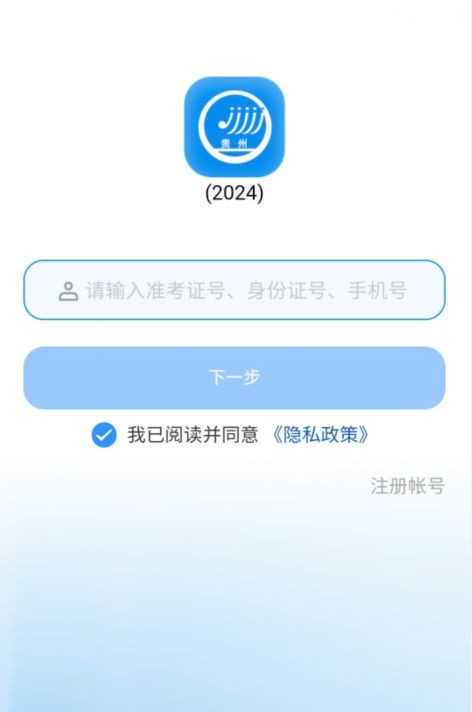 贵州招考2024最新版