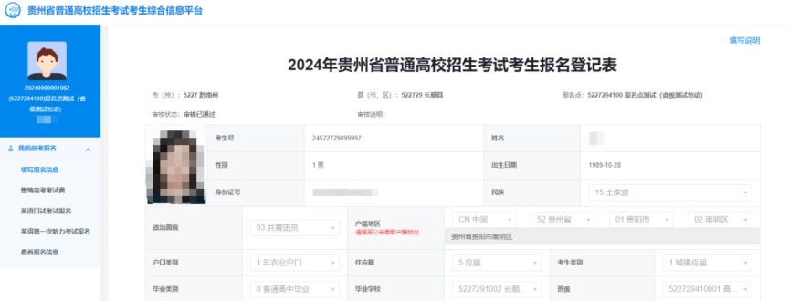 贵州招考2024最新版