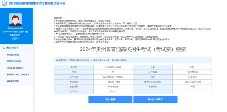 贵州招考2024最新版