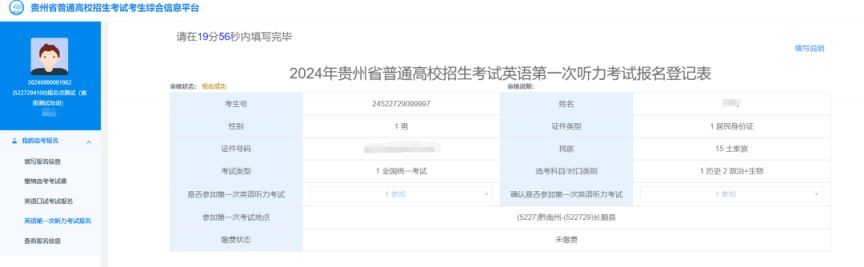 贵州招考2024最新版