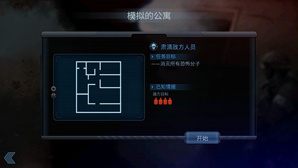 破门而入通关攻略截图1