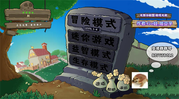 pvz真无双版手机版