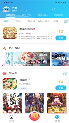 小绵羊手游app4503