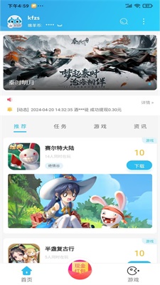 小绵羊手游app4503