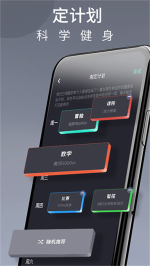 莫比健身APP1