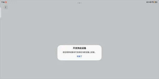 微信鸿蒙NEXT版