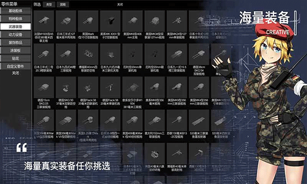 工艺战舰重聚最新版0