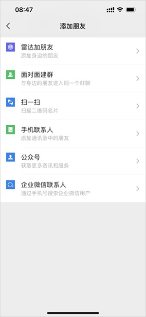 小猪导航APP最新版怎样自动加好友