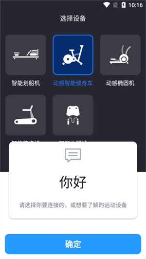 莫比健身APP使用方法截图3