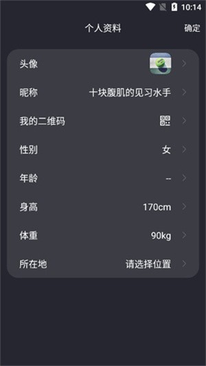 莫比健身APP使用方法截图2