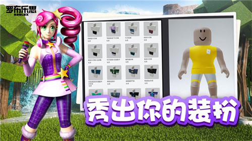 roblox中文版2024最新版1