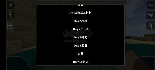 生存战争2末日DAYZ模组最终版6043