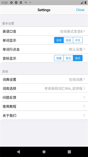 list背单词app安卓版1