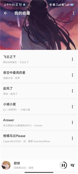 潮音乐app2