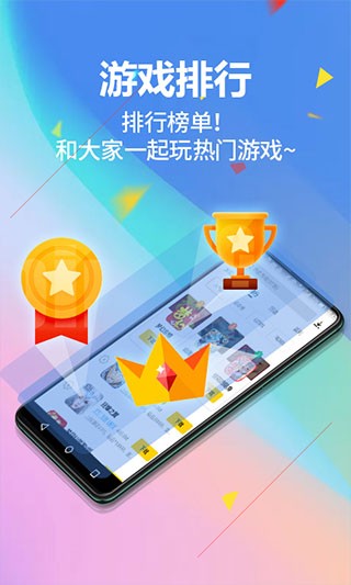 弈玩游戏盒子3.2.0