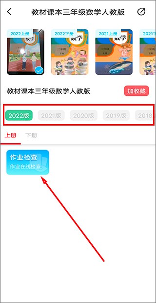 怎么搜整本答案？6