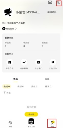 黑罐头(hey can)视频素材下载安卓手机版