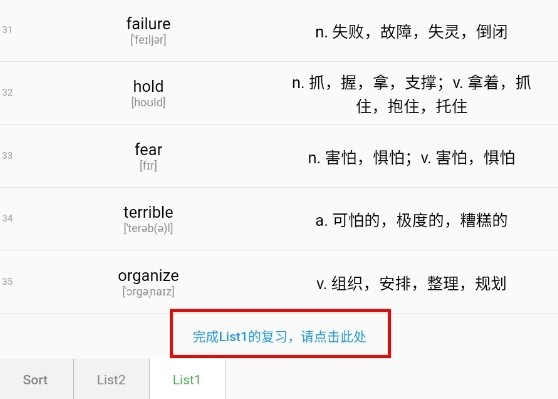 List背单词app怎么进入下一天？4