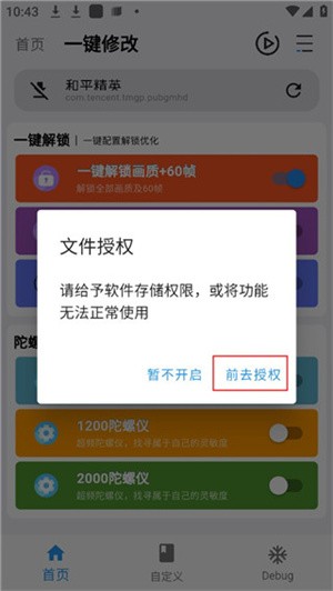 画质魔盒怎么使用截图3